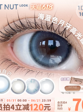 【做自己】蓝色定轴高光美瞳微混血坚果力日抛10片装彩色隐形眼镜