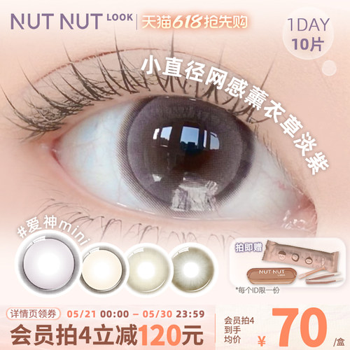 水润清透感多巴胺色系美瞳