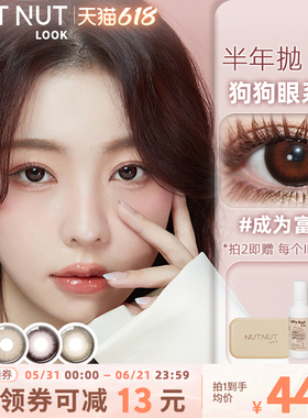 大直径【成为富婆】坚果力美瞳半年抛焦糖布朗棕1片