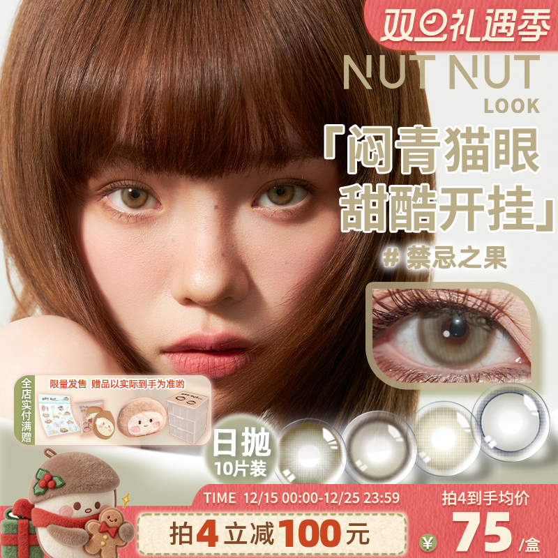 坚果力原创手绘设计花纹清透水润舒适