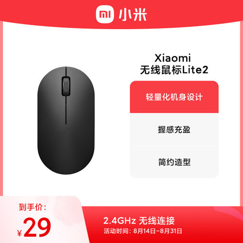 无线鼠标lite2 笔记本电脑办公光电便携男女生用滑鼠