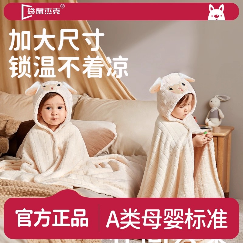 【明星推荐】儿童浴巾加厚珊瑚绒