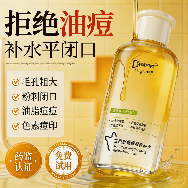 全网热销&山姆商超爆款|水乳套装
