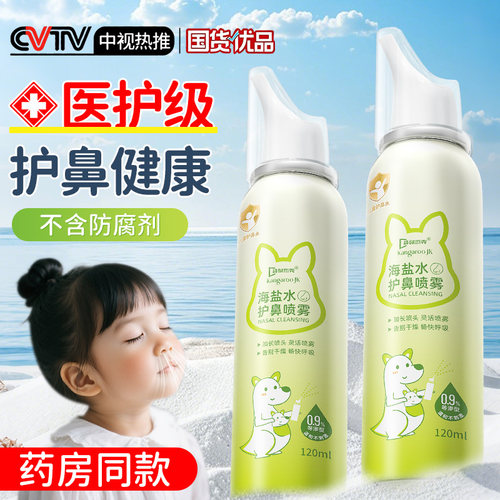 医护级』儿童鼻塞通鼻神器N0.1