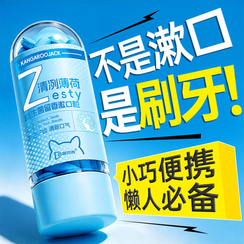 三甲牙科力荐益生菌免刷牙膏N0.1