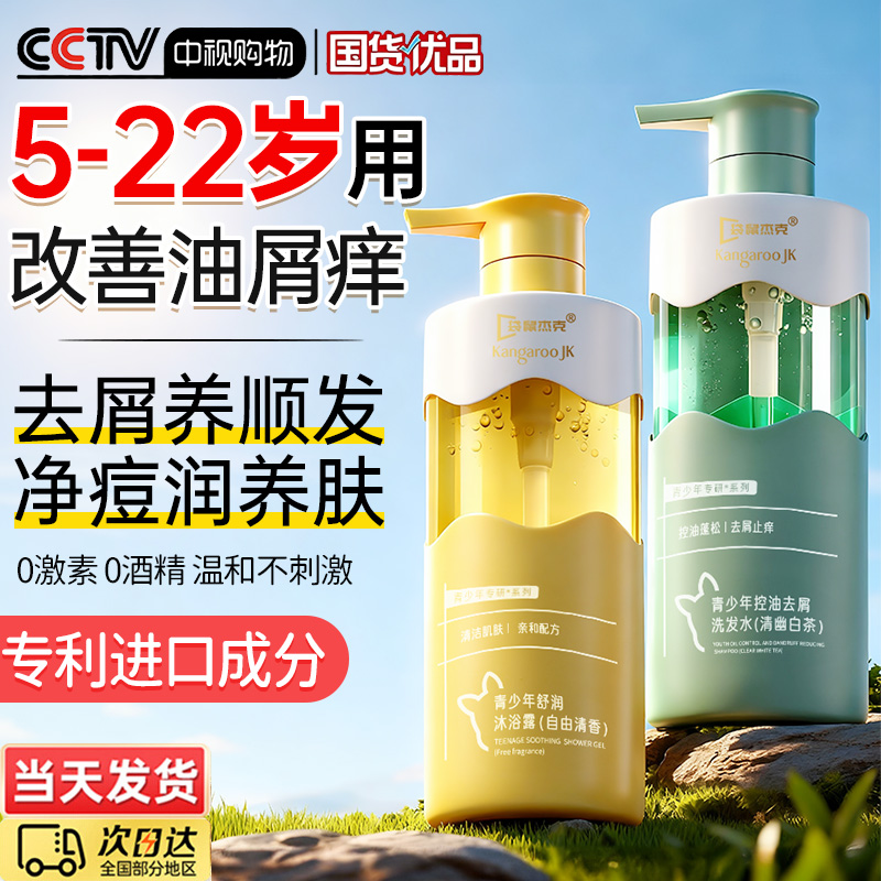 央ma甄选』一站式配套青少年洗沐