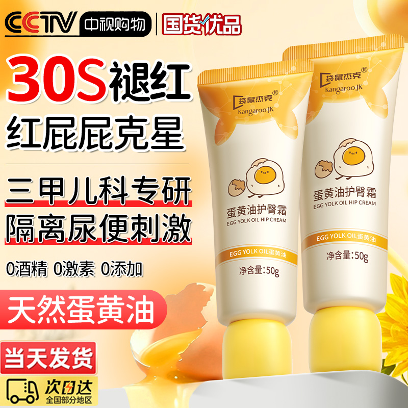 蛋黄油护臀膏新生婴儿防红屁股儿童宝宝专用隔离舒缓屁屁膏护臀霜