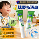 袋鼠杰克儿童鼻舒膏涂抹鼻腔不适提神醒脑成人通气贴鼻塞神器专用