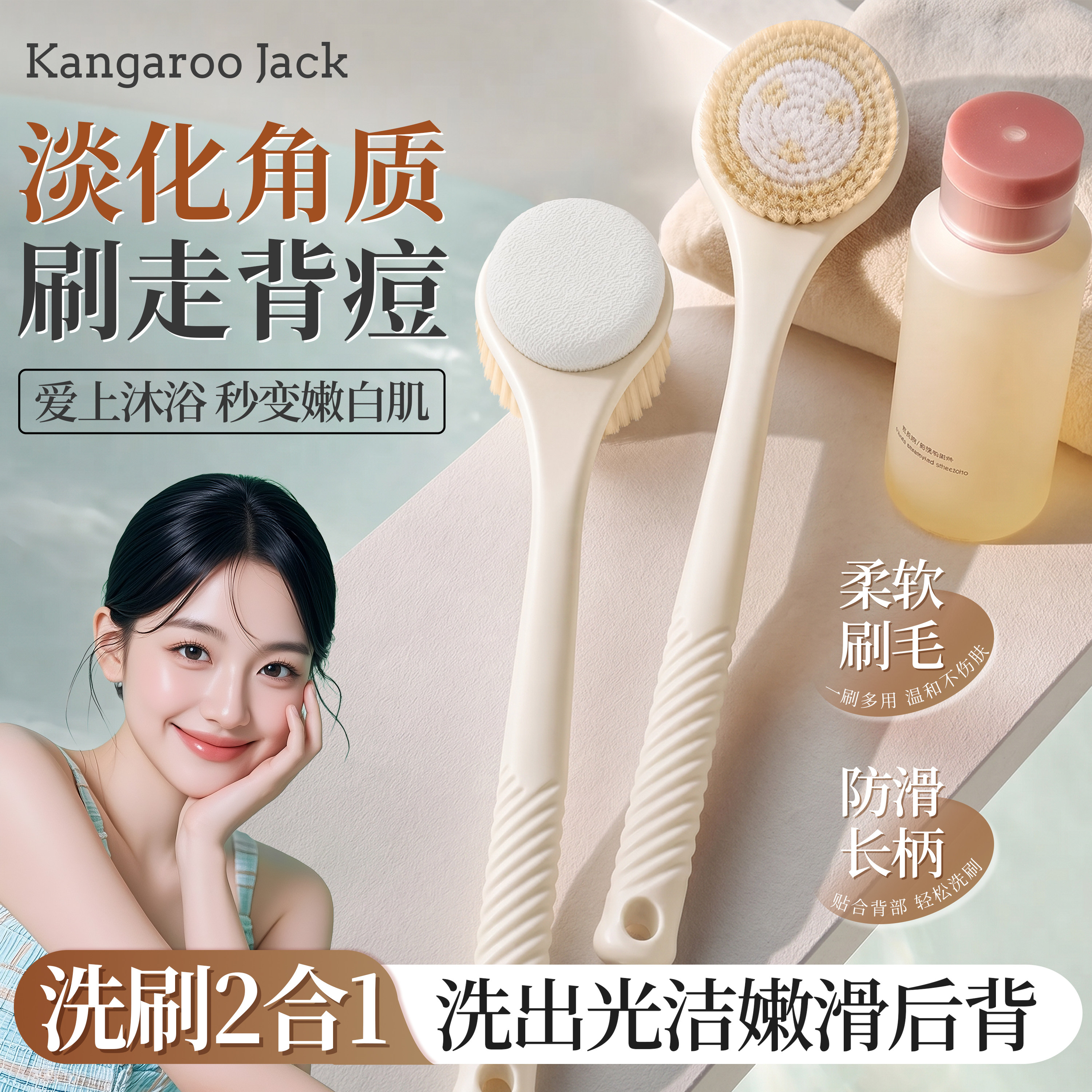 【胖来断货王】搓背沐浴刷第一名