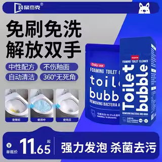 免刷洗去污垢除臭马桶泡泡清洁剂
