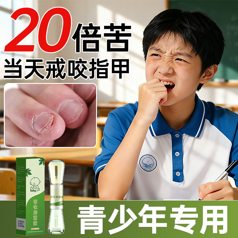 专家推荐】青少年苦甲水安全无毒