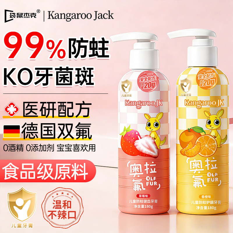 山姆严选|儿童专用牙膏N0.1