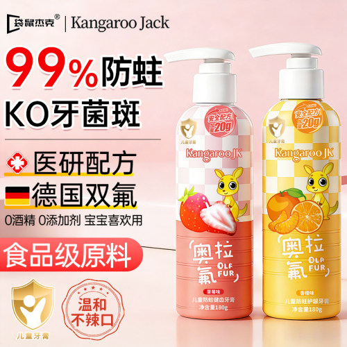 山姆严选|儿童专用牙膏N0.1
