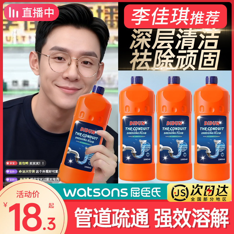 厨房管道疏通剂强力溶解下水管道油污头发疏通堵塞除臭神器溶解剂