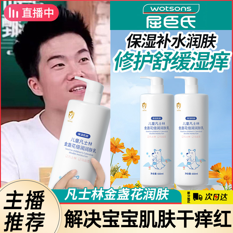 儿童身体乳凡士林止痒润肤秋冬季保湿滋润宝宝婴儿专用润肤乳面霜