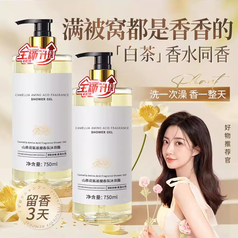 袋鼠杰克沐浴露持久留香