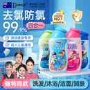 游泳專用去氯沐浴露洗發(fā)水二合一兒童洗發(fā)沐浴二合一專業(yè)除氯女士