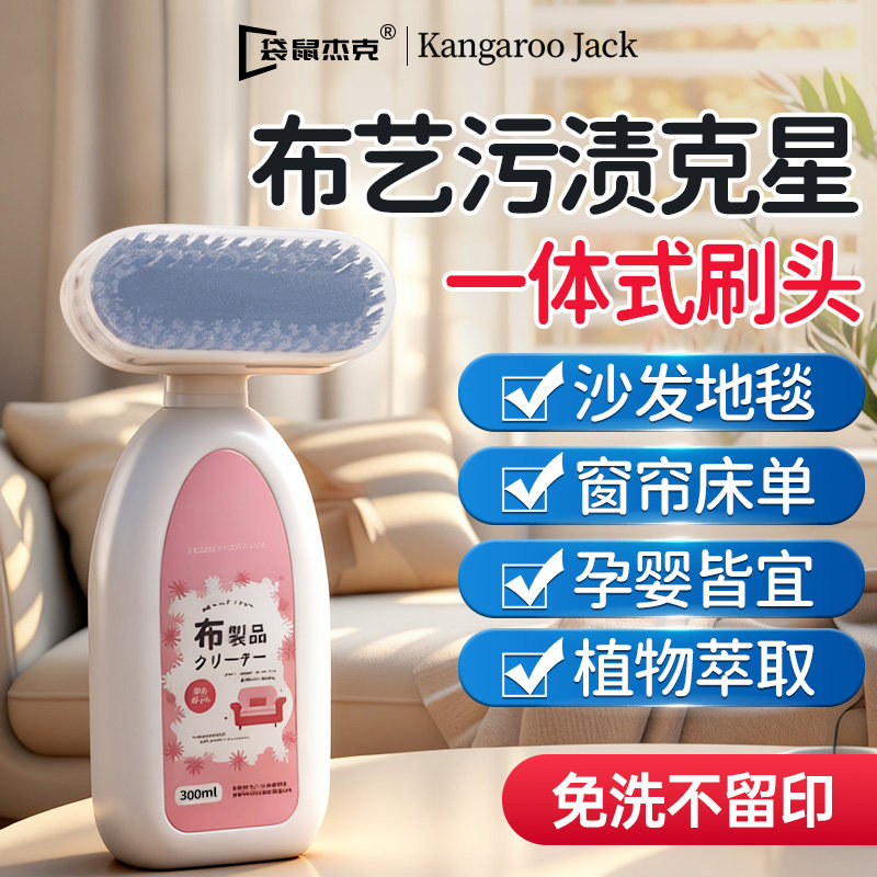 日本布艺沙发专用清洗剂免水洗去污床垫地毯干洗剂泡沫清洁剂神器