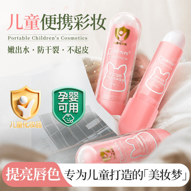 明星推荐丨宝宝的第一只口红唇膏
