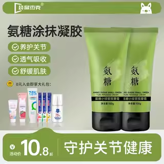 【明星推荐】氨糖小绿管软骨素