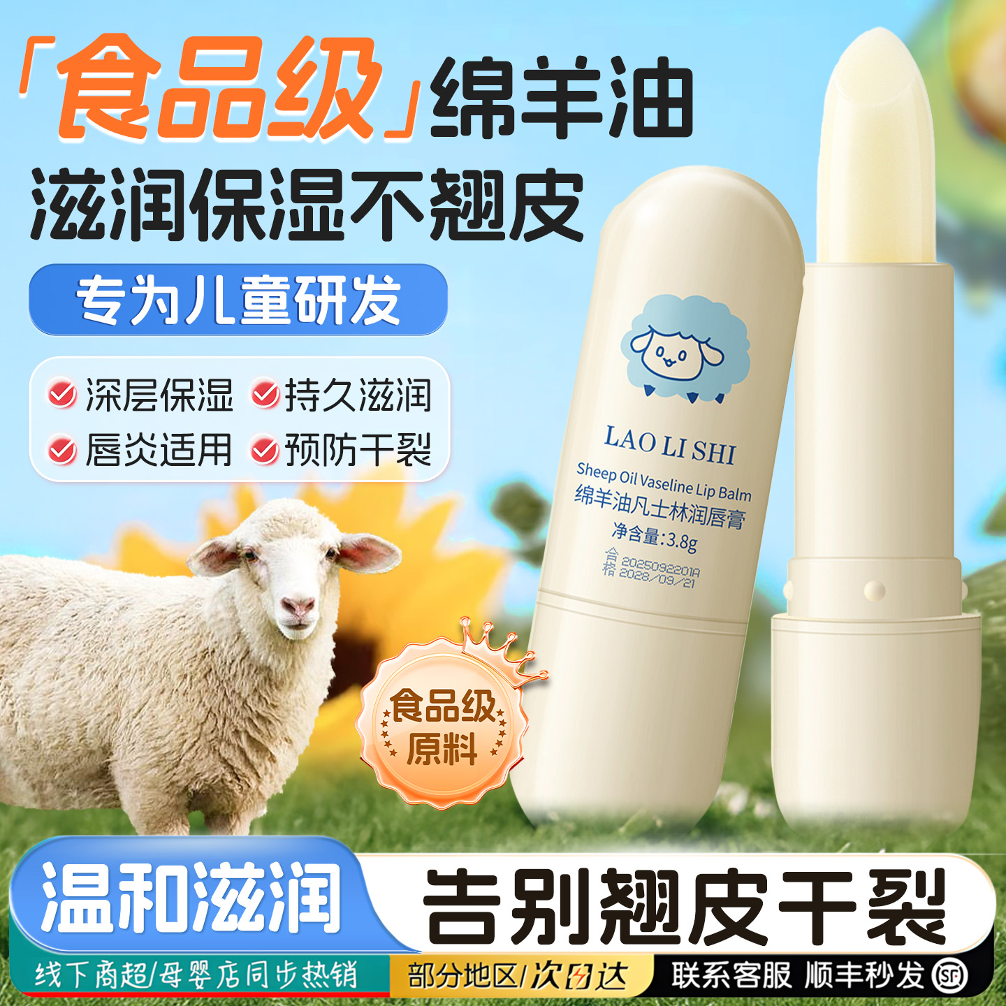 【央ma×儿科推荐】儿童润唇膏