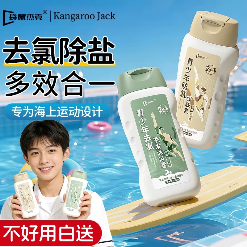 【明星推荐】游泳专用防氯去氯