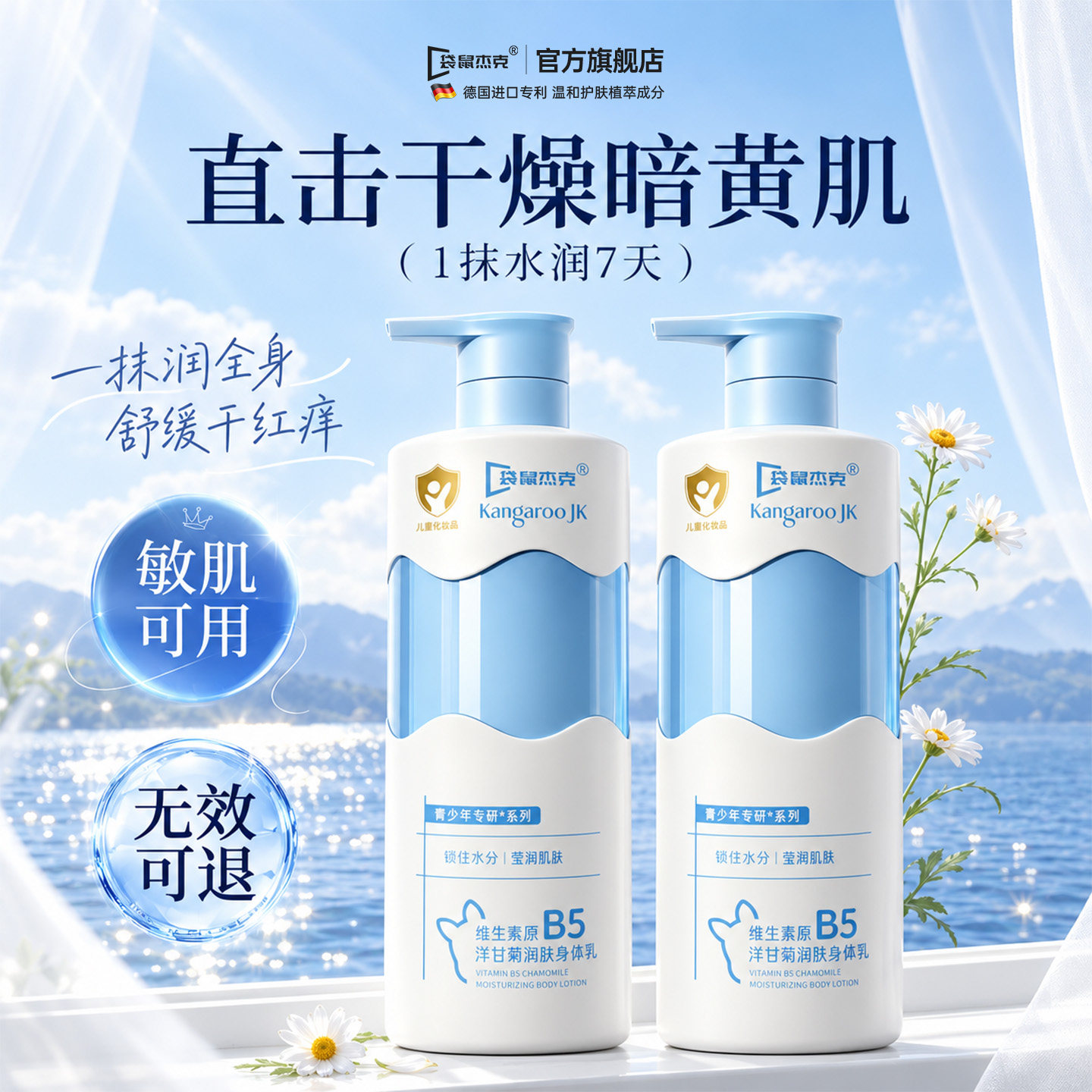 【商超爆款】维生素青少年身体乳