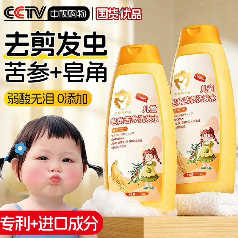 儿童专用去剪发虫洗发水6到12岁女孩中大男童头控油去屑止痒3以上