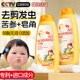 儿童专用去剪发虫洗发水6到12岁女孩中大男童头控油去屑止痒3以上
