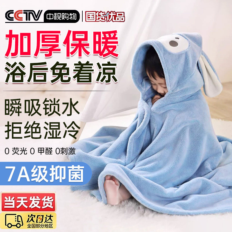 A类婴儿童浴巾斗篷可穿式浴袍大童专用游泳速干秋冬天季带帽宝宝,婴童用品,浴袍,淘宝优惠券,粉丝福利购,淘宝优惠卷