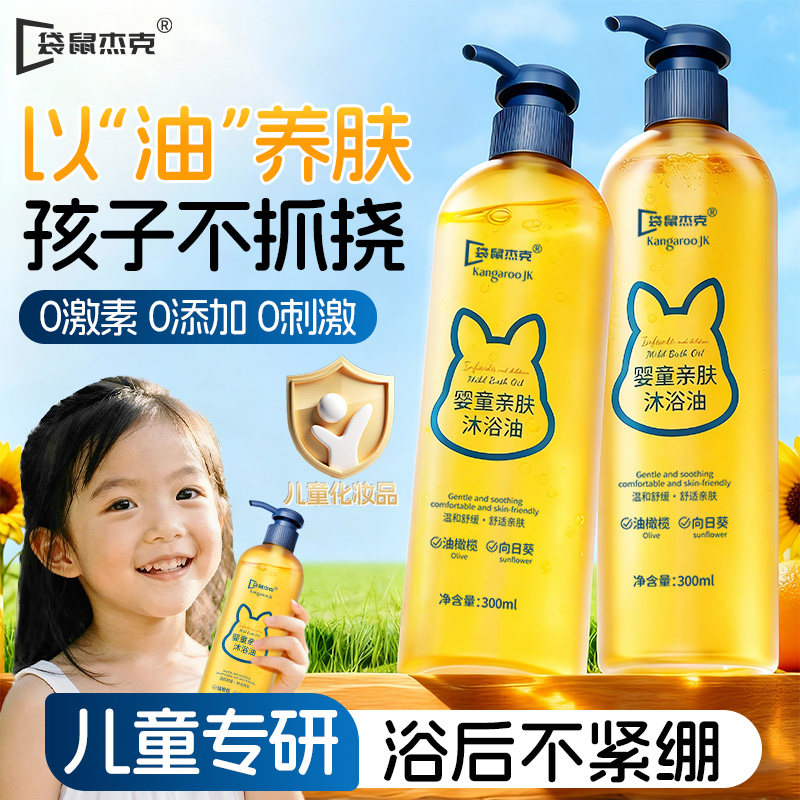 院线专研』舒缓润养肤沐浴油N0.I