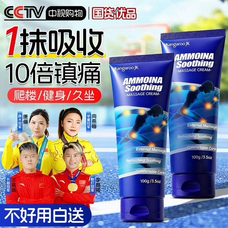 天猫甄选』西班牙氨糖涂抹膏N0.1