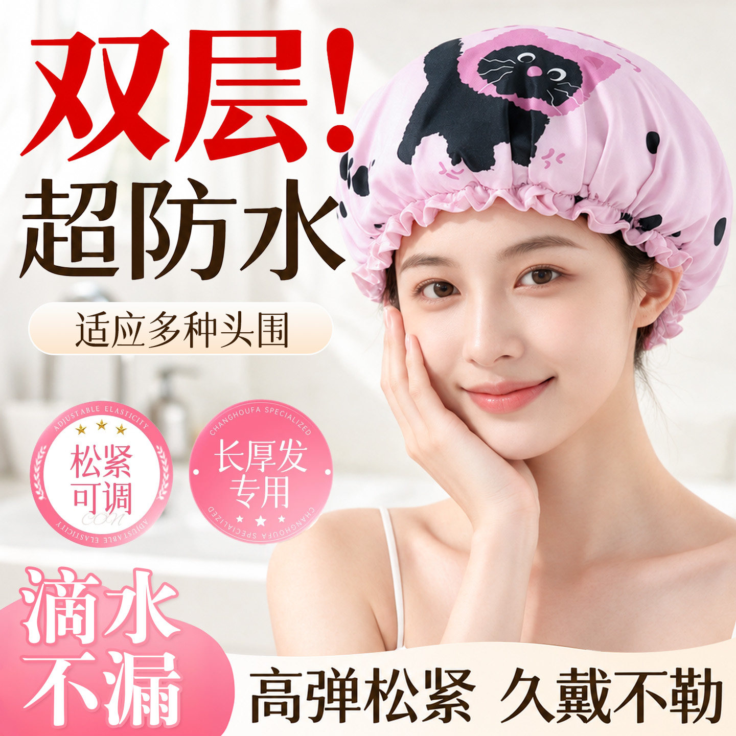 【网红爆款】2026年新款浴帽防水