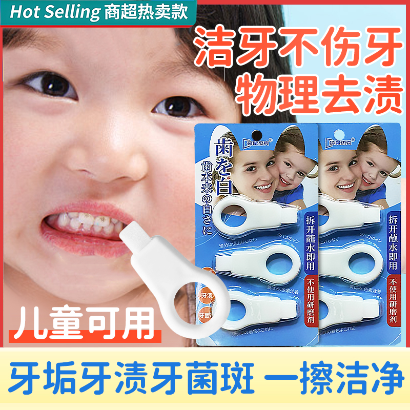 【日本进口】纳米牙刷去除牙菌斑