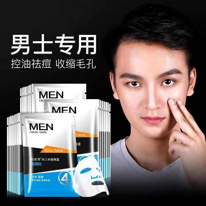 男士熬夜面膜美白补水控油保湿增白淡化痘印收缩毛孔提拉紧致专用