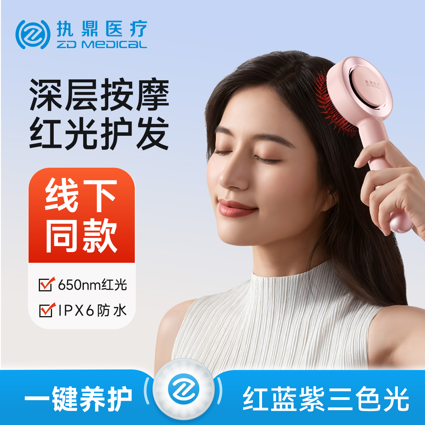 红光头皮电动生发梳微电流头部按摩梳上药导入育发护理防脱发仪器