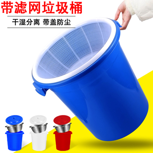 泔水干湿分离垃圾桶带滤网漏盆厨房带盖圆形大号过滤分离网沥水桶