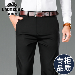 老爷车高端休闲裤男2026新款宽松弹力直筒春夏中年男士商务西裤男