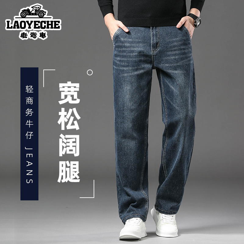 老爷车秋冬新款牛仔裤男宽松直筒
