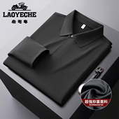 长袖 POLO衫 2026春秋季 老爷车轻奢男士 新款 翻领商务休闲抗菌上衣男