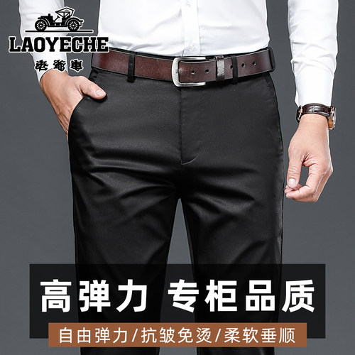 老爷车高端商务直筒男士休闲裤男