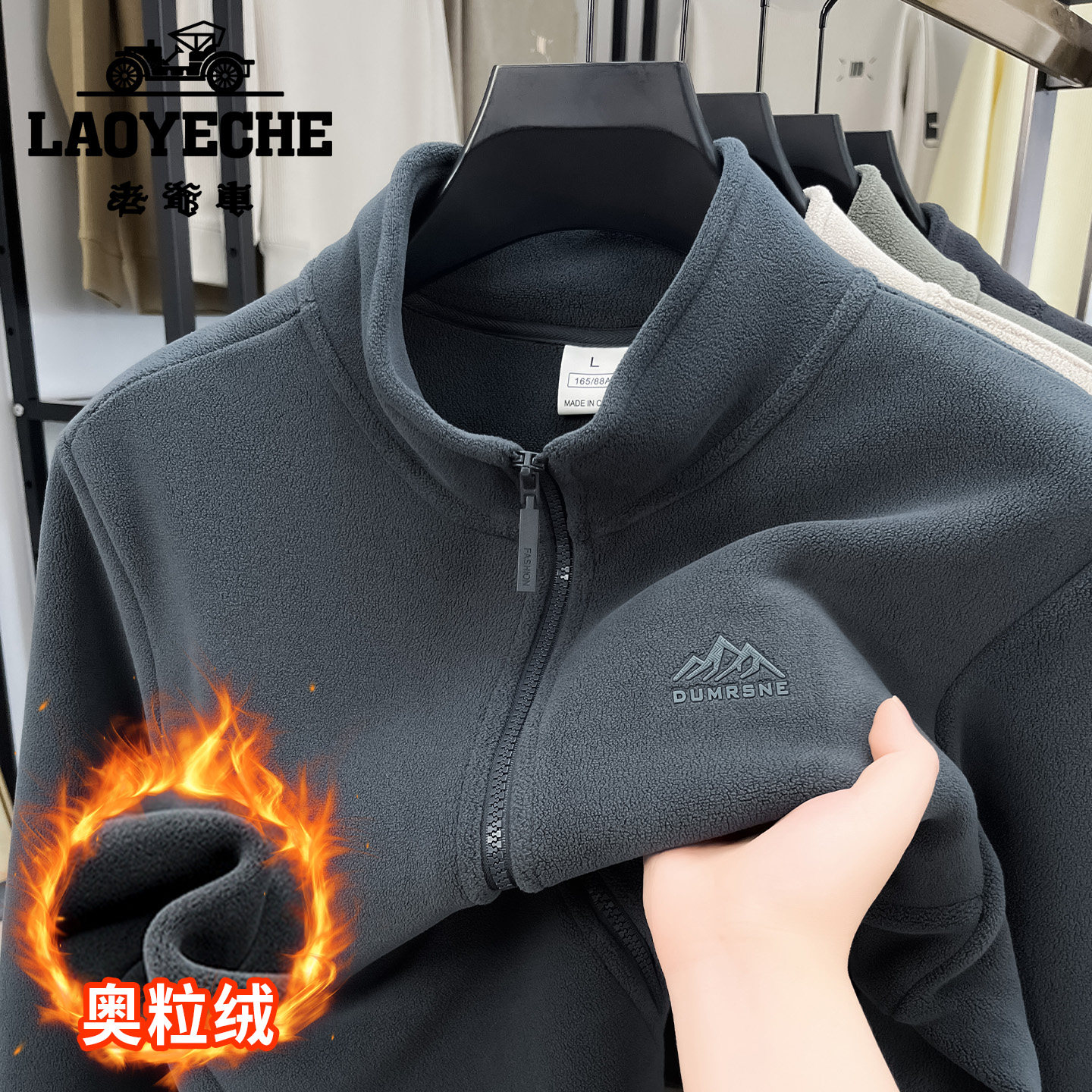 老爷车奥粒绒立领卫衣防风拉链男双面加厚保暖宽松抓绒衣外套夹克,男装,时尚抓绒衣,淘宝优惠券,粉丝福利购,淘宝优惠卷