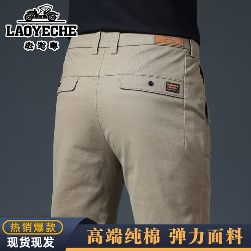 老爷车纯棉秋冬新款男士直筒西裤
