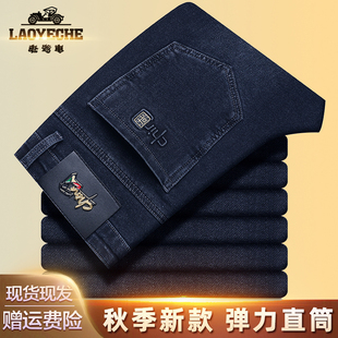 男士 国潮风商务直筒裤 牛仔裤 百搭时尚 男 子男休闲裤 老爷车秋冬新款