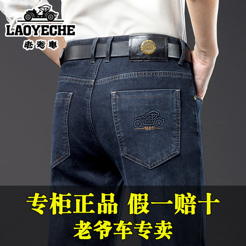 品牌专柜正品牛仔裤男装假一赔十