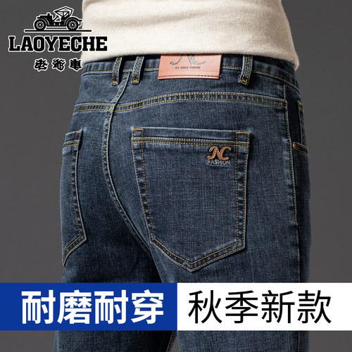 老爷车高端商务修身直筒牛仔裤男