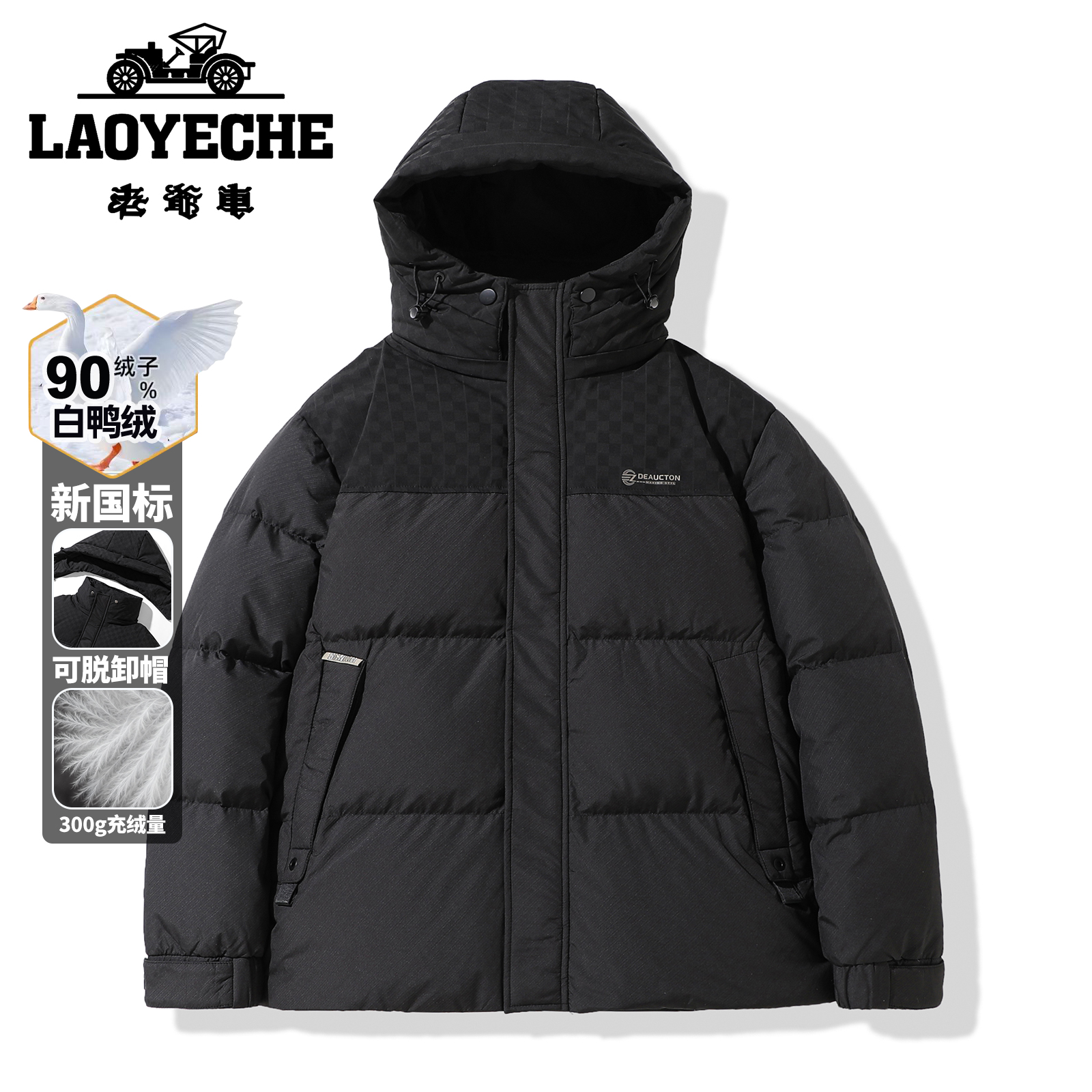 老爷车运动户外风90鸭绒600高蓬短款经典面包羽绒服2025秋冬新款