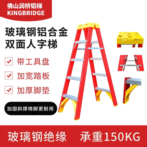 KINGBRIDGE人字梯高品质