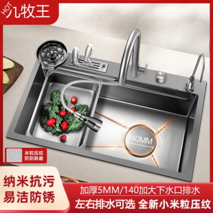 5MM加厚小米粒压纹厨房洗菜盆大单槽304不锈钢纳米水槽台上台下盆