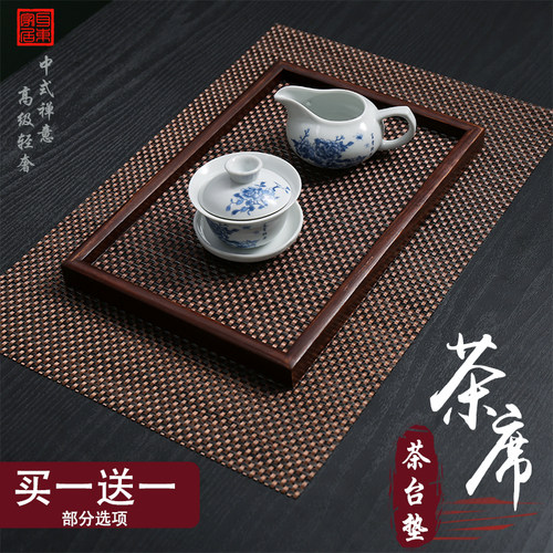 新中式禅意茶盘垫茶具功夫配件